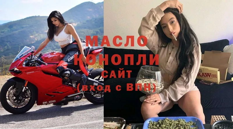 ТГК THC oil  где можно купить наркотик  Камызяк 